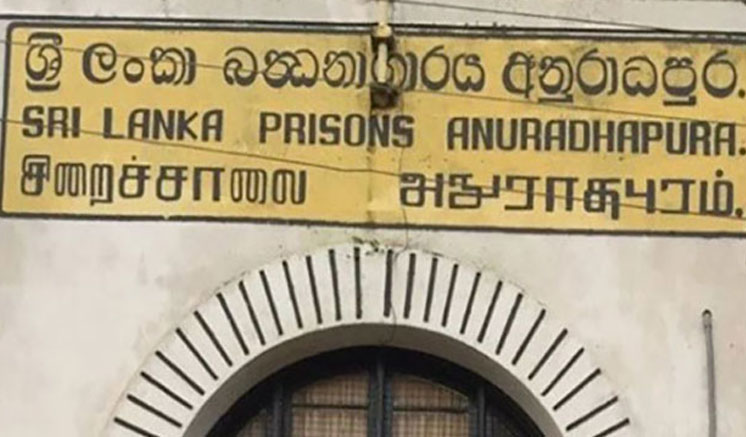 CID to probe whether presidential pardons misused at other prisons CID to probe whether presidential pardons misused at other prisons